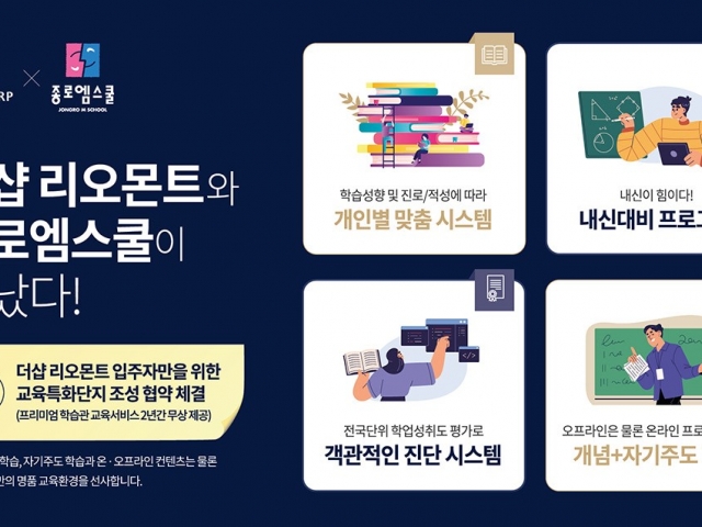 엄궁 더샵 리오몬트 모델하우스 종로엠스쿨