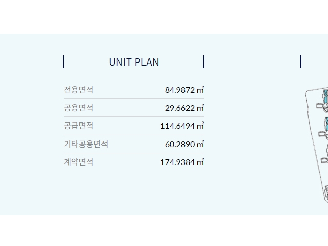 엄궁 더샵 리오몬트 모델하우스 84㎡A
