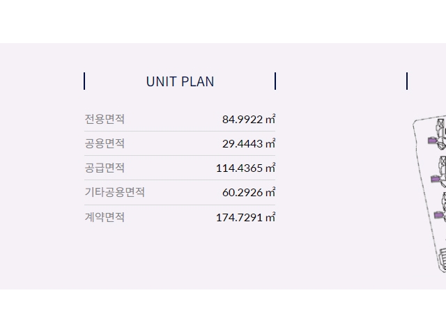 엄궁 더샵 리오몬트 모델하우스 84㎡B